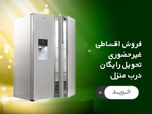 فروش اقساطی